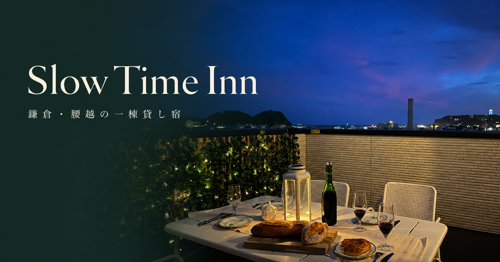 Slow Time Innの外観